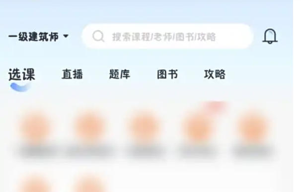 环球网校怎么充值