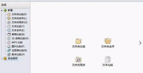 Beyond Compare如何实现注册表比较