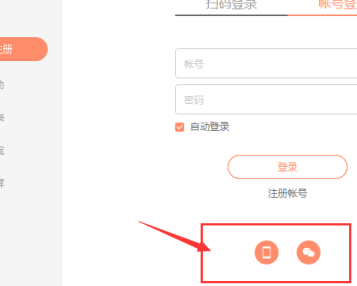 向日葵远程控制怎么自动登录