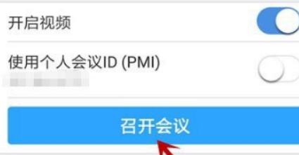Zoom视频会议如何关闭我的麦克风