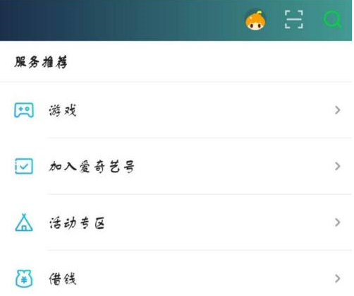 爱奇艺上面怎么入驻爱奇艺号