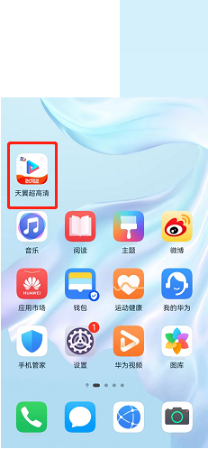 天翼超高清怎么开启青少年模式