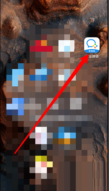 企业微信怎么设置休息时间