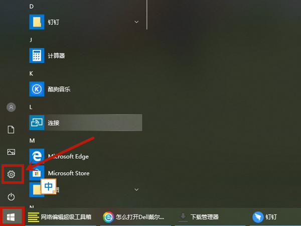 联想蓝牙鼠标如何连接电脑