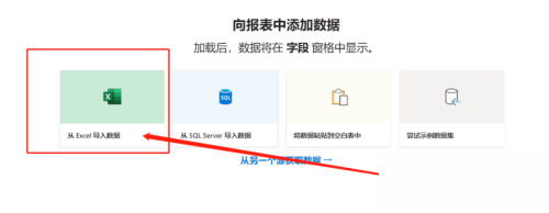 power bi怎么制作销售条形图