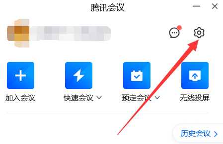 腾讯会议怎样设置会议降噪