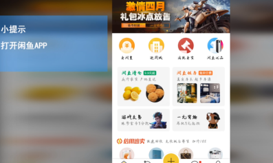 闲鱼中如何使用Family