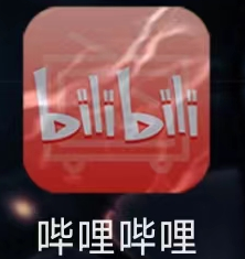 哔哩哔哩如何查看哔哩哔哩公益