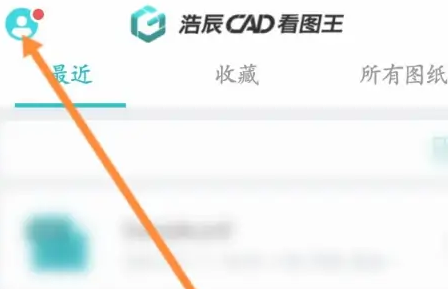 CAD看图王在哪修改密码