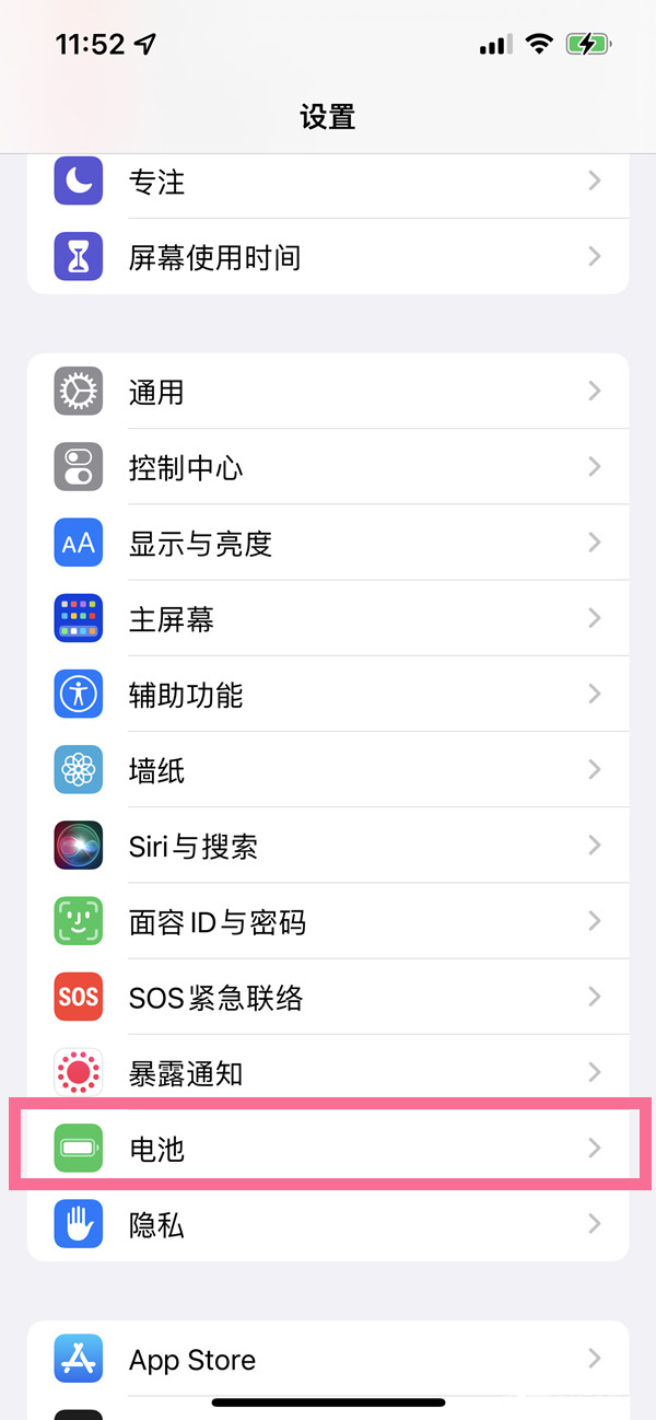 iphone充电自动开机在哪里关闭