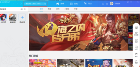 360游戏大厅如何查找游戏