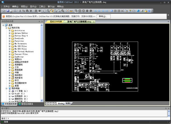 dwg文件打不开怎么办