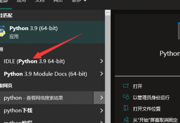 python怎么进入编程界面