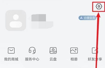 萤石云视频怎样查看萤石隐私政策