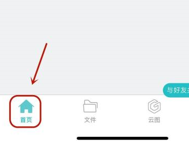 CAD看图王怎么设置看图模式