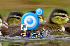 快吧游戏如何更改下载目录