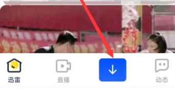 迅雷怎么复制下载文件名