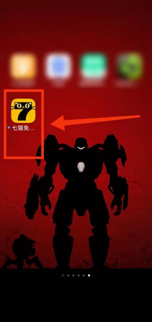 七猫免费小说怎么查看投票规则