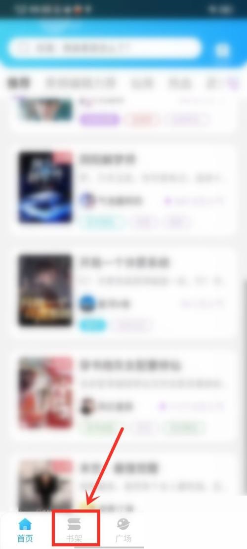 话本小说怎么关闭更新提醒