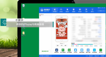 爱思助手如何恢复通讯录