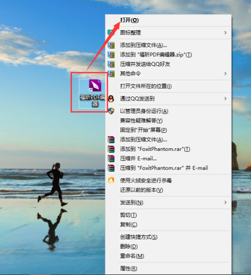 福昕PDF编辑器怎么自定义文件背景色