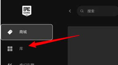 epic游戏平台如何看游戏本地文件