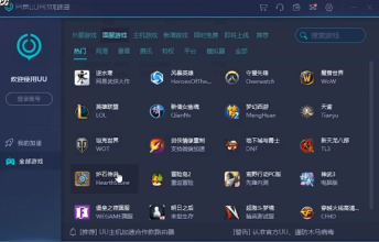 如何理解网易UU网游加速器四种模式