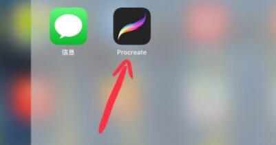 procreate怎么取色