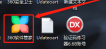 360软件管家如何下载征途