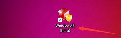Windows优化大师怎么设置允许在后台优化硬盘