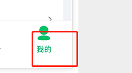 爱奇艺极速版怎么绑定微信