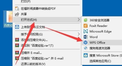 WPS2019如何阅读Pdf文档