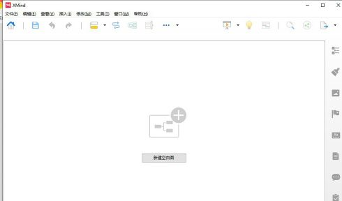 XMind如何修改墙纸
