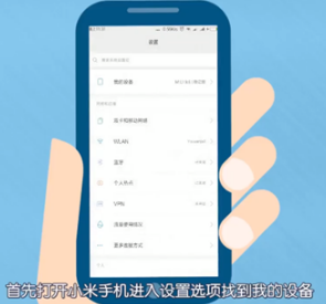 小米电脑助手如何实现小米6连接