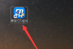 菜鸟打印组件怎么添加打印设备