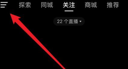 抖音如何查看获得的抖音成就