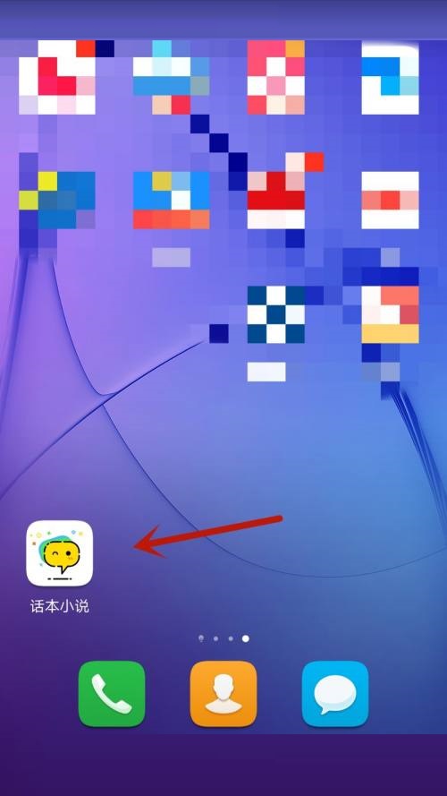 话本小说怎么开启个性化推荐