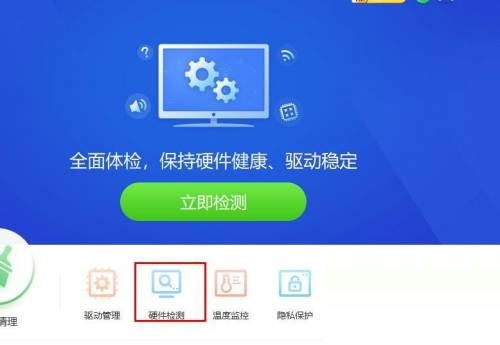 驱动精灵怎么修复dll文件