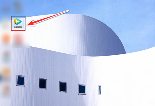 腾讯视频如何使用单窗口播放视频