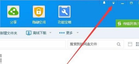 百度网盘如何设置自动锁定