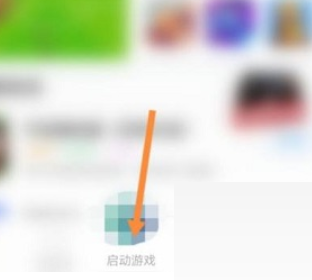 悟饭游戏厅怎么删除游戏