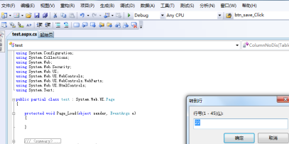 Microsoft Visual Studio如何设置行号显示