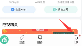 和家亲怎么清理缓存