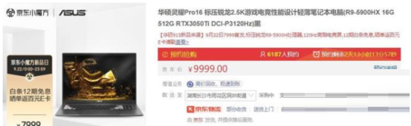 华硕灵耀Pro16值得买吗