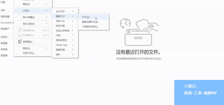 Adobe Acrobat Reader DC如何标注音标