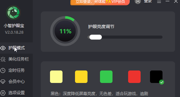 小智护眼宝如何设置智能护眼