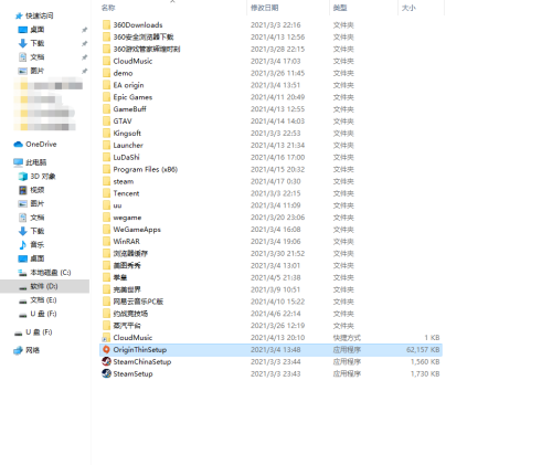 橘子平台origin安装闪退怎么办