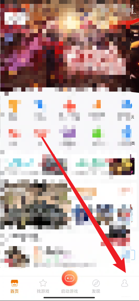 悟饭游戏厅怎么开启个性化推荐