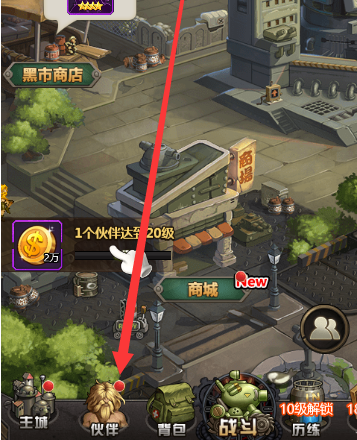 合金弹头怎么给伙伴升级