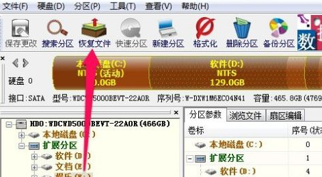 DiskGenius怎么恢复数据